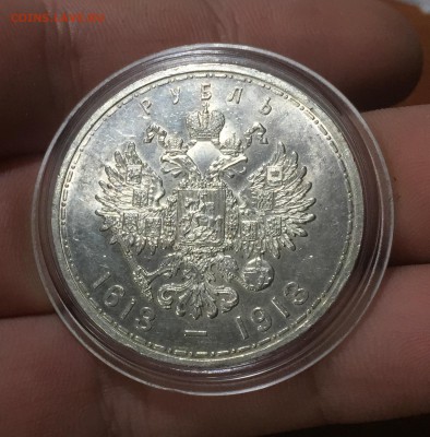 Рубль 1913 300лет,Выпуклый, ЛЮКС . до9.06. в 22:15 С 200!!! - 2
