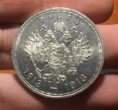 Рубль 1913 300лет,Выпуклый, ЛЮКС . до9.06. в 22:15 С 200!!! - 2 (7)