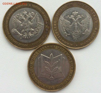 Министерства 3 шт! - mD3hUy02dbg