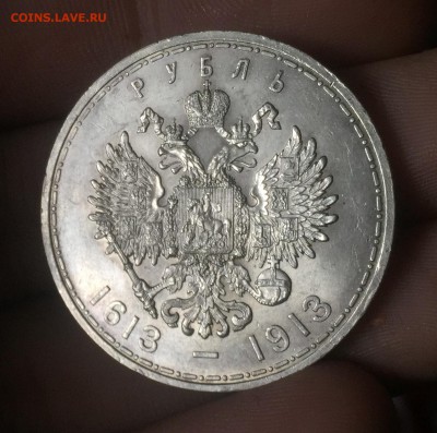 Рубль 1913 300лет,Выпуклый, ЛЮКС . до9.06. в 22:15 С 200!!! - 3