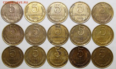5 копеек 1961-91 (15шт) до 08 июня 22:00 - IMG_0065.JPG