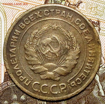 5 копеек 1926 до 08 июня 22:00 - IMG_0038.JPG