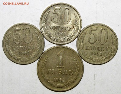 50коп, 1руб (4шт) до 08 июня 22:00 - IMG_0023.JPG