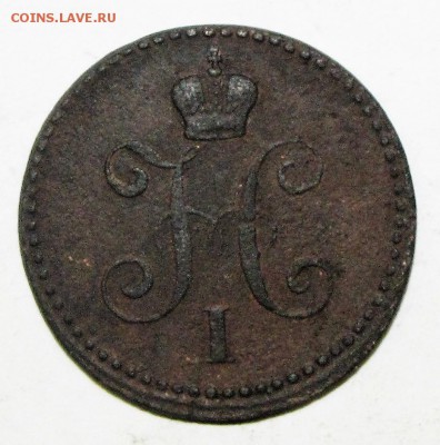 1 копейка 1840 до 08 июня 22:00 - IMG_0020.JPG