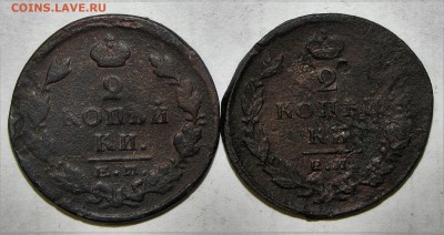 2 копейки 1824,25 (2шт) до 08 июня 22:00 - IMG_0015.JPG