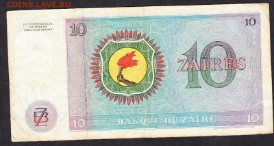Заир 1977 10з - 122а