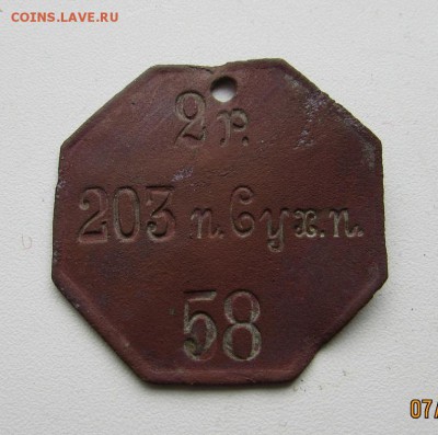 Куплю собачьи и увольнительные жетоны.РИА. - 9694525