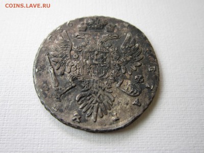 1 рубль 1736 на оценку - IMG_3341.JPG
