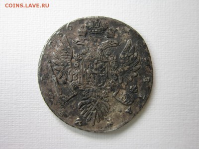 1 рубль 1736 на оценку - IMG_3340.JPG