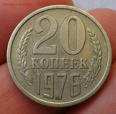 20 копеек 1976г R не набор  до 07.06.2016 - Фото-0355