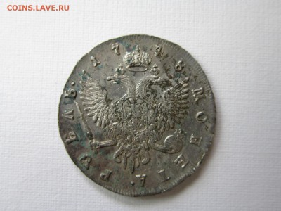 1 рубль 1748 года на оценку - IMG_3345.JPG