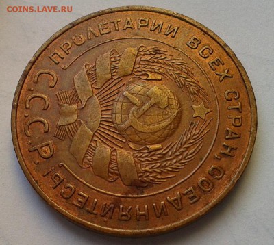 5 копеек 1924г шт блеск - Фото-0319