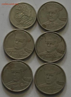 Пушкин 1 руб ммд+ Гагарин 2001 г,низкий старт - _DSC0235.JPG