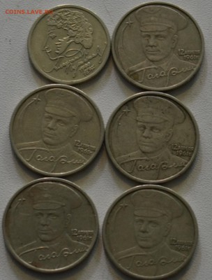 Пушкин 1 руб ммд+ Гагарин 2001 г,низкий старт - _DSC0236.JPG