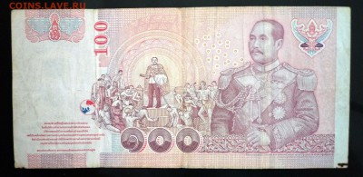 100 бат Таиланд 2003-2004 гг до 9.06.2016 22:00 (мск) - P1050561.JPG