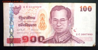 100 бат Таиланд 2003-2004 гг до 9.06.2016 22:00 (мск) - P1050560.JPG