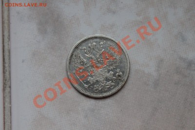 20 копеек серебро.Помогите оенить - IMG_9694