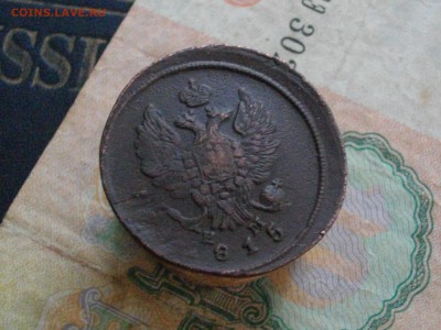 2 копейки 1815 ЕМ НМ (интересная) до 08 06 16 22-00 мск - IMGP9393.JPG