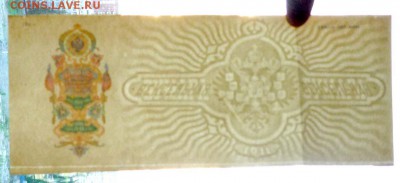 Вексельная бумага 1911 г. до 9.06.2016 22:00 (мск) - P1050505.JPG