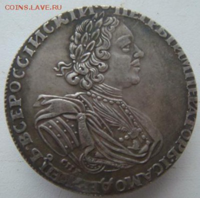 Рубль 1725 г определение подлинности. - DSC02297-2.JPG