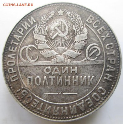 полтинник 1924 до 13.06.2016. 22-00 мск - 43.JPG