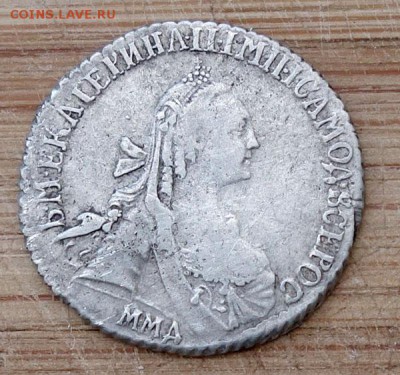 15 копеек 1768. Прошу оценить - 15-3