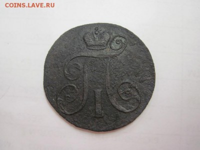2 коп 1799 ем до 07.06.16 - IMG_3117.JPG