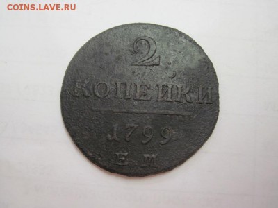 2 коп 1799 ем до 07.06.16 - IMG_3114.JPG