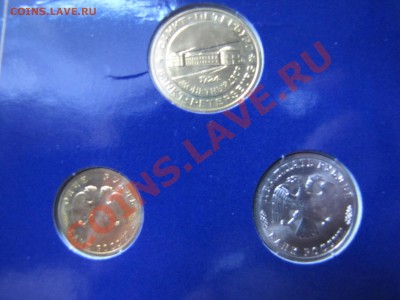 Набор 300 лет Флоту 1996 г.___16.11.10 в 22.30 - IMG_0142.JPG