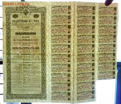 5000 руб. 1902-Св-во на гос.ренту до 9.06.2016 22:00 (мск) - P1050288.JPG