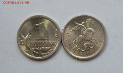 1 коп 2003сп 3.211А3 Блеск! 2 шт. до 08.06 22.00 - 4