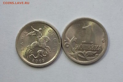 1 коп 2003сп 3.211А3 Блеск! 2 шт. до 08.06 22.00 - 3