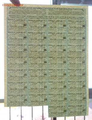 625 руб. золотом 1894, Золотой заём до 9.06.16 22:00 (мск) - P1050300.JPG