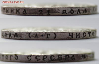 1 рубль 1921 - 1_3IMG_9379.JPG