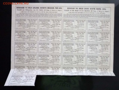 125 руб. золотом 1894, Золотой заём до 9.06.16 22:00 (мск) - P1050293.JPG