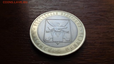 10р бим читинская обл. UNC. с номинала до 7.06.16. 22.00м - DSC00710.JPG