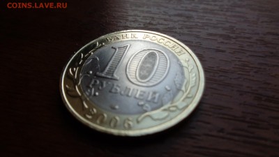 10р бим читинская обл. UNC. с номинала до 7.06.16. 22.00м - DSC00709.JPG