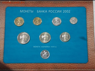 Набор 2002 ММД в буклете Оценка - DSCN0083 (1024x768)