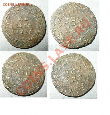 Вопрос по денге 1731, бронза??? - Реверс 1731.JPG