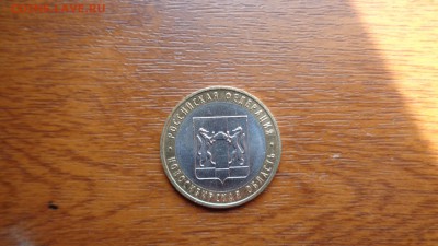 10р бим новосибирская обл. UNC. с ном до 7.06.16. 22.00м - DSC00715.JPG