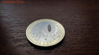 10р бим новосибирская обл. UNC. с ном до 7.06.16. 22.00м - DSC00714.JPG