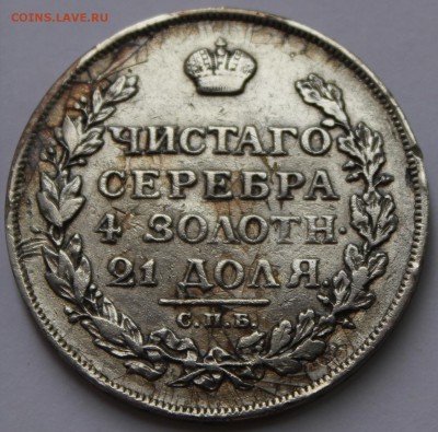 1 рубль 1814 - 3_1IMG_9389.JPG