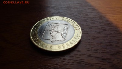 10р бим кировская обл. UNC. с номинала до 7.06.16. 22.00м - DSC00720.JPG