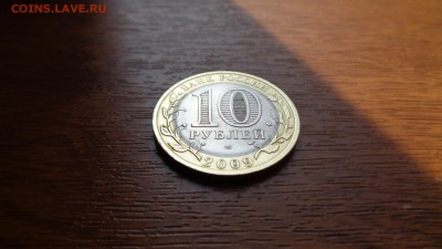 10р бим кировская обл. UNC. с номинала до 7.06.16. 22.00м - DSC00719.JPG