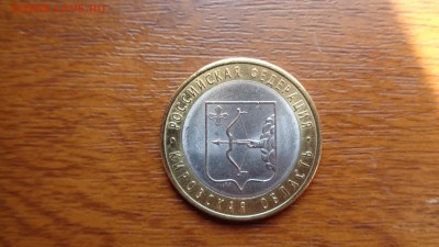 10р бим кировская обл. UNC. с номинала до 7.06.16. 22.00м - DSC00717.JPG