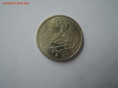 1 руб 1999 ммд Пушкин блестящий до 09.06.16  22-00 - DSCN3421.JPG