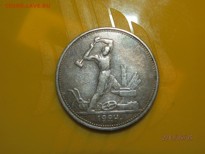 один полтинник 1924 г и 50 копеек 1922 г - P6050083.JPG