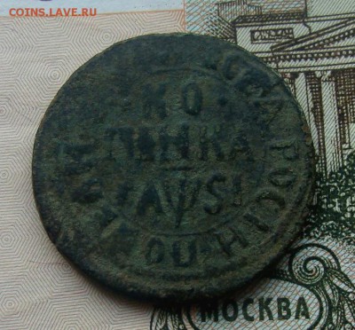 Копейка 1716 НДЗ с точками , в плаще до 12.06.16 в 21-00мск - DSC00881.JPG