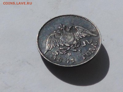 10 коп. 1831 спб нг (массон) до 10.06.2016 22:00 - SAM_1151.JPG