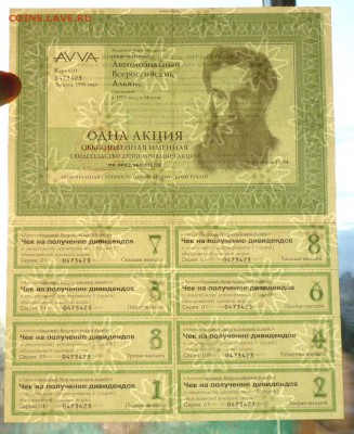 1 акция Автомобильного альянса до 9.06.16 22:00 (мск) - P1050586.JPG
